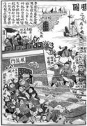 The Chinese Imperial Troops attacking the Taiping Rebels, from 'L'Illustration', September 1853 - Chinese School
