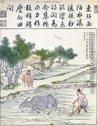 Rice cultivation in China (2) - Chinese School
