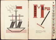 Boat spread from `For Reading Out Loud` - Eliezer (El) Markowich  Lissitzky
