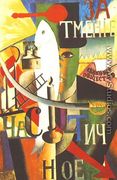 An Englishman In Moscow - Kazimir Severinovich Malevich